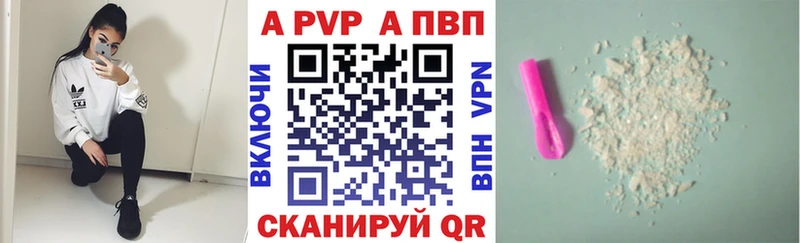 как найти   Алупка  A-PVP крисы CK 