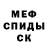 Меф 4 MMC Yevgeniya Chubovska