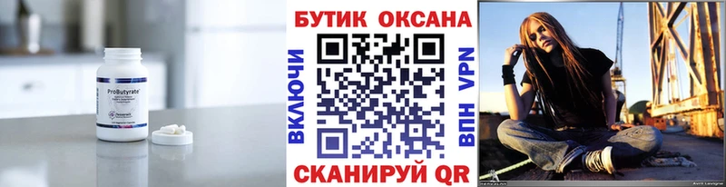 БУТИРАТ буратино купить наркотики цена Алупка