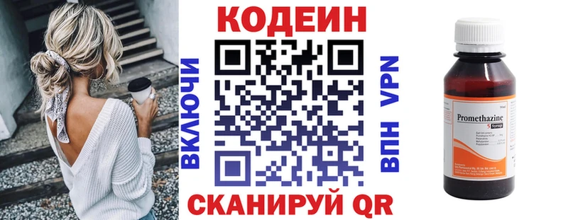 наркошоп  Алупка  Кодеиновый сироп Lean напиток Lean (лин) 