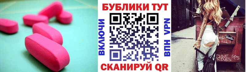 ЭКСТАЗИ 280 MDMA  Алупка 