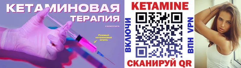 КЕТАМИН VHQ  Алупка 