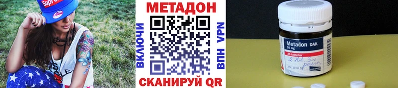 где купить наркоту  Алупка  МЕТАДОН VHQ 