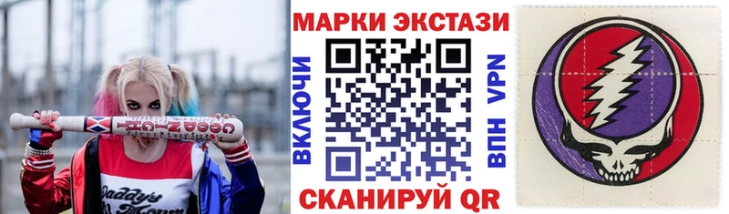 Марки N-bome 1500мкг  Алупка 